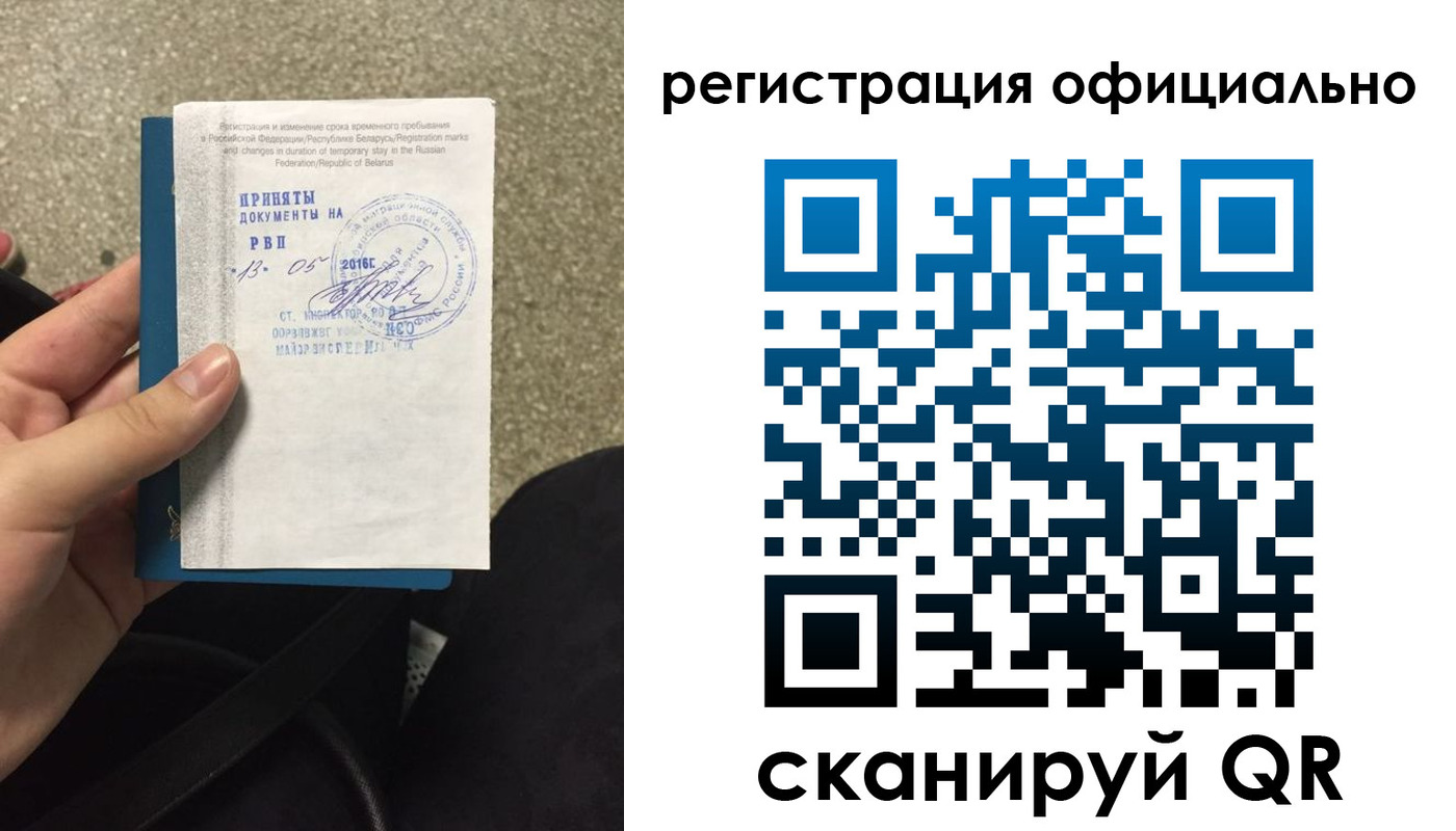 временная регистрация 2025 в Лысково