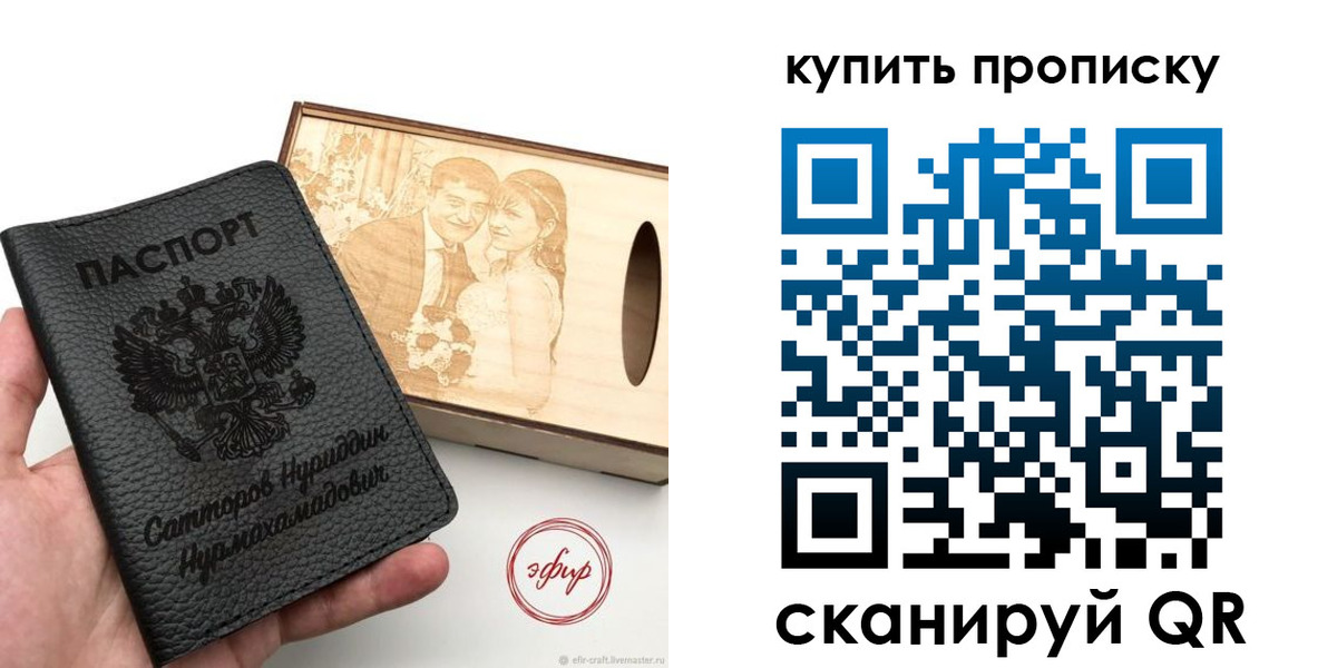 прописка в квартире в Лысково