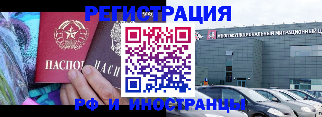 временная регистрация для школы в Лысково