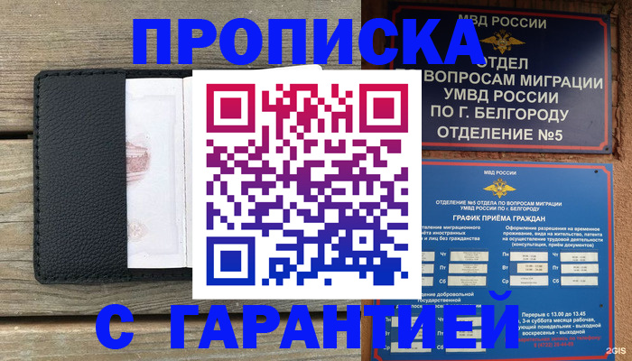 временная регистрация для всех в Лысково