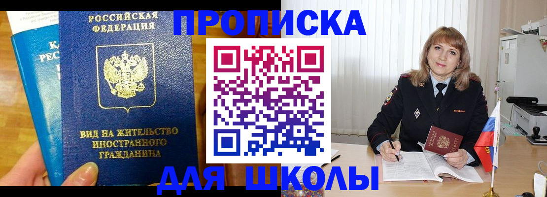 миграционный учет в Лысково