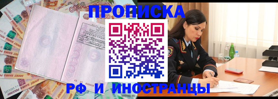 временная регистрация собственник в Лысково