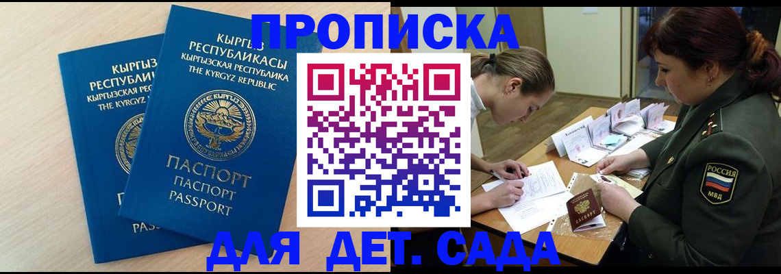 временная регистрация адрес в Лысково