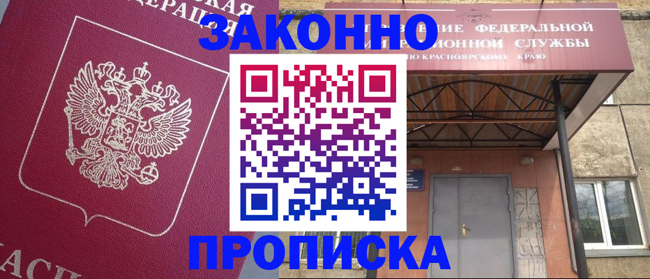 временная регистрация адрес в Лысково