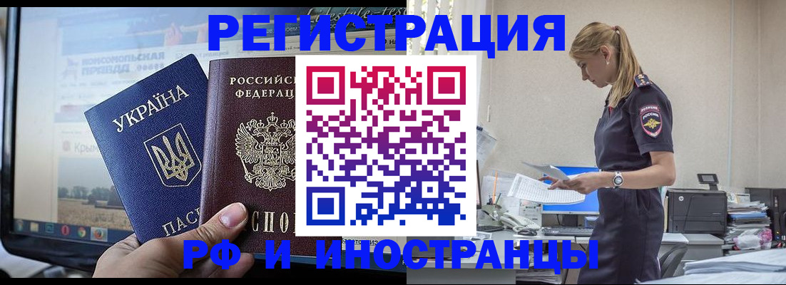 временная регистрация адрес в Лысково